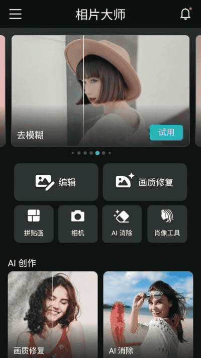 PhotoDirector安卓版(相机大师安卓版)v20.3.2b90200320修改版-财仔梦想资源网