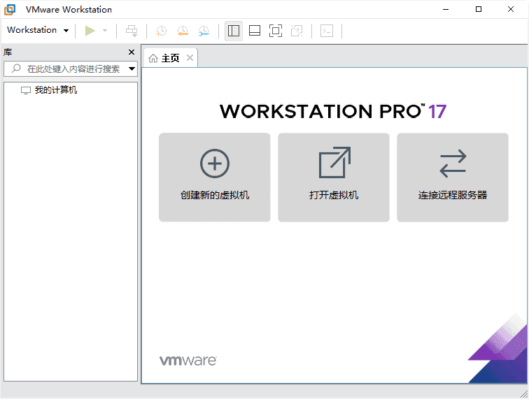VMwareWorkstation虚拟机v17.6.4中文精简版-财仔梦想资源网