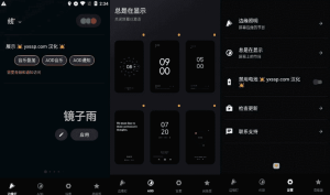 MuvizEdge熄屏显示与边缘动效v2.0.5.1汉化版-财仔梦想资源网