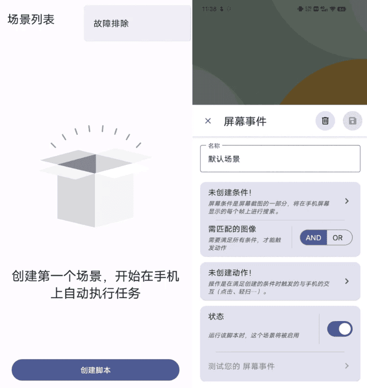 Klick’r智能图像识别自动点击器v3.3.8-财仔梦想资源网