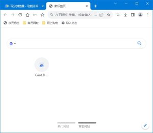 百分浏览器v5.1.1130.129/5.2.1168.57Beta官方便携版-财仔梦想资源网