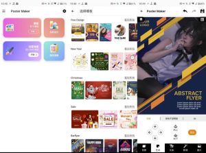 PosterMaker海报制作v10.0.27解锁高级版-财仔梦想资源网