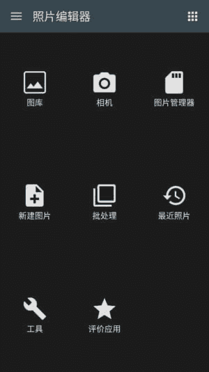 PhotoEditor安卓版(照片编辑器安卓版)v11.7修改版-财仔梦想资源网