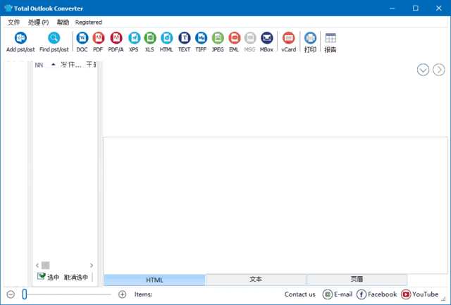 CoolUtilsTotalOutlookConverterProv5.1.1.582多语便携版-财仔梦想资源网