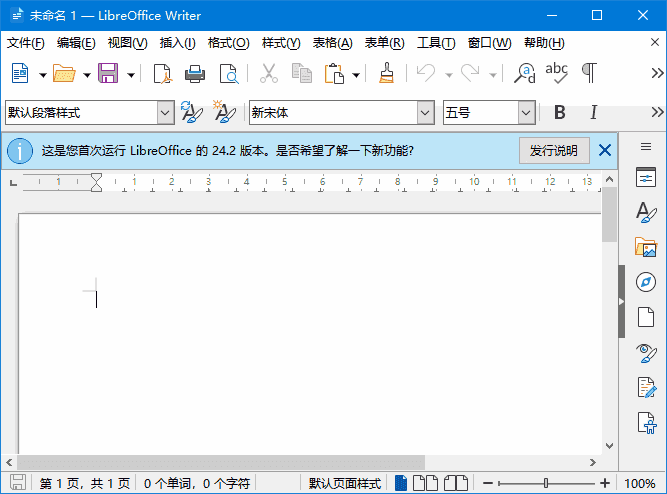 LibreOffice(开源办公软件套装)v25.2.5/24.8.7最新版-财仔梦想资源网