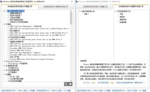 Windows高级电源辅助管理工具-财仔梦想资源网