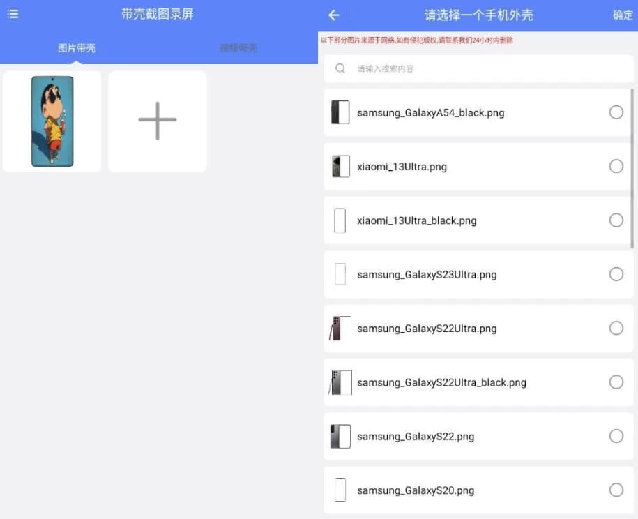 带壳截图录屏v1.0.5高级版-财仔梦想资源网