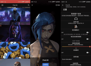 Pixel4D4D壁纸v3.4.4.0高级版-财仔梦想资源网