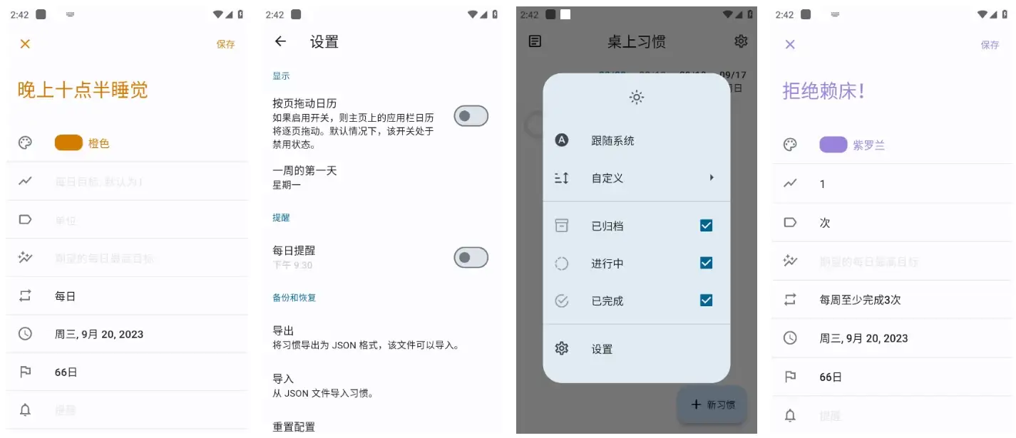 TableHabit桌上习惯v1.16.22-财仔梦想资源网