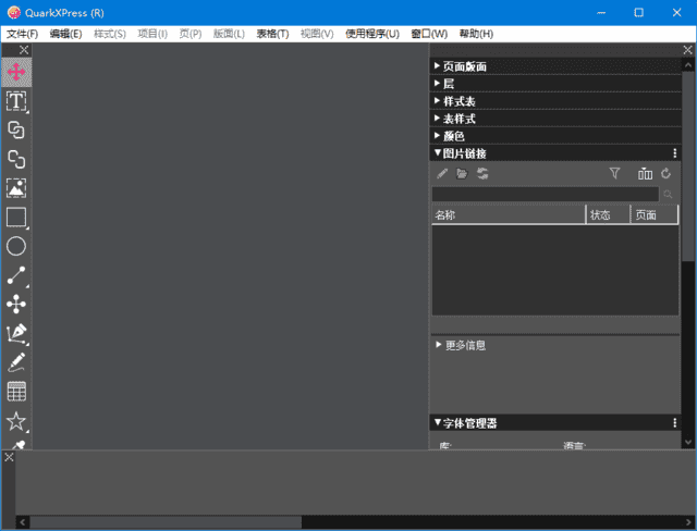 QuarkXPress2025(版面设计软件)v21.1.2.57585中文破解版-财仔梦想资源网