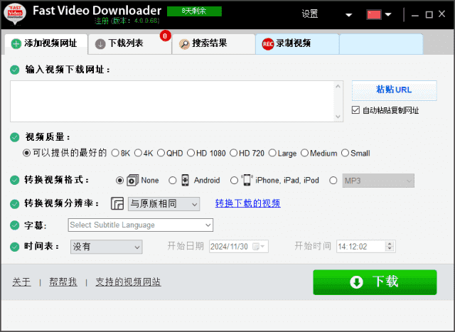 FastVideoDownloader(视频下载器)v4.0.0.75多语便携版-财仔梦想资源网