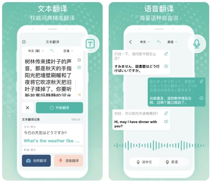 全球翻译官v1.5.0解锁会员功能最好用的翻译软件-财仔梦想资源网