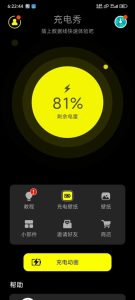 PikaShow皮卡充电秀充电壁纸动画v9.9高级版-财仔梦想资源网
