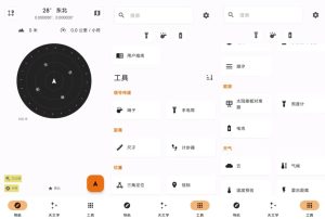 TrailSense地理工具v6.1.0-财仔梦想资源网