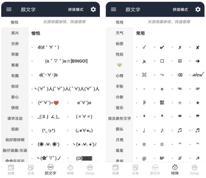 颜文字v4.1.7解锁会员-财仔梦想资源网