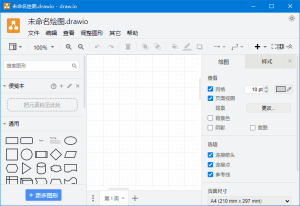 draw.io(免费流程图制作工具)v28.0.4中文绿色版-财仔梦想资源网