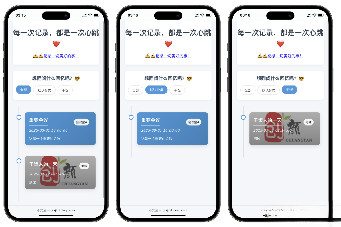 自适应个人事件记录系统源码-财仔梦想资源网