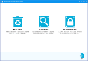 HasleoDataRecovery(数据恢复软件)v6.6.2.0多语便携版-财仔梦想资源网