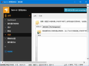 Serv-UFileServer(FTP服务器软件)v15.5.2.102最新版-财仔梦想资源网
