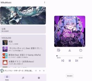 MikuMusicMiku音乐v1.3清爽版畅听最火日语歌-财仔梦想资源网