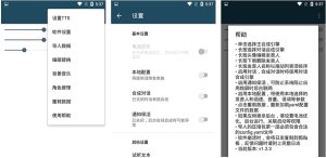 MultiTTS发音增强工具v1.7.8-财仔梦想资源网