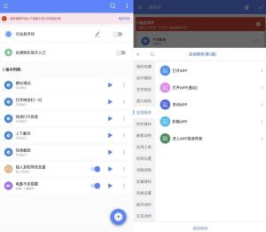 一键触发v3.0.8高级版-财仔梦想资源网