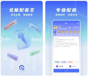 全能配音王v1.43高级版-财仔梦想资源网
