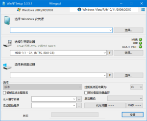 WinNTSetup(Windows系统安装器)v5.4.1.0中文绿色版(07.19)-财仔梦想资源网