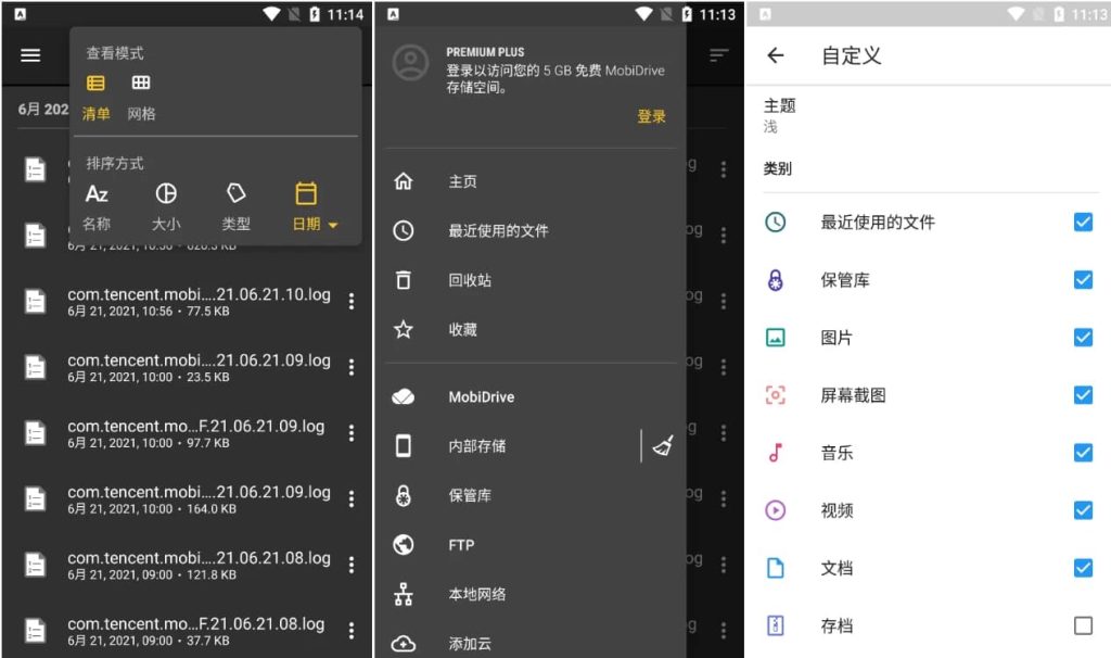 FileCommanderPro文件指挥官v10.7.54219修改版-财仔梦想资源网