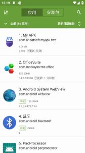 MyAPK安卓版(管理手机的应用程序)v3.1.1修改版-财仔梦想资源网