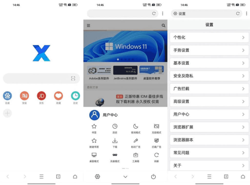 X浏览器v5.3.0谷歌特别版，浏览器扩展、JS脚本、资源嗅探、操控手势、广告拦截等-财仔梦想资源网