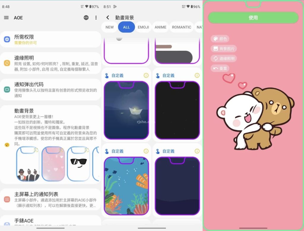 AlwaysOnEdge边框特效v9.0.1高级版-财仔梦想资源网