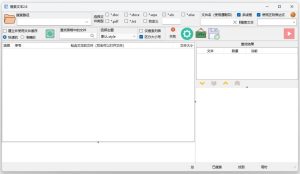 搜索文本(搜索特定文本内容)v2.6.2中文绿色版-财仔梦想资源网