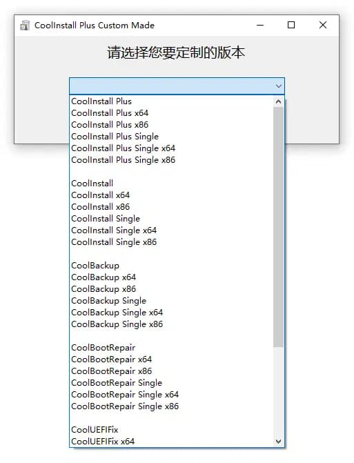 CoolInstall(玩酷之家系统安装工具)v6.0.0Plus中文绿色版-财仔梦想资源网