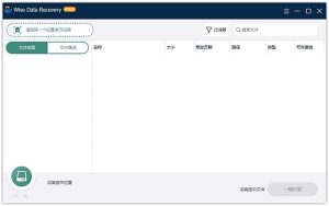 WiseDataRecovery(数据恢复工具)Prov6.2.2.520多语便携版-财仔梦想资源网