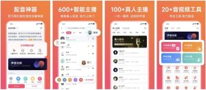 配音神器v2.2.20手机号登录，解锁超级会员-财仔梦想资源网