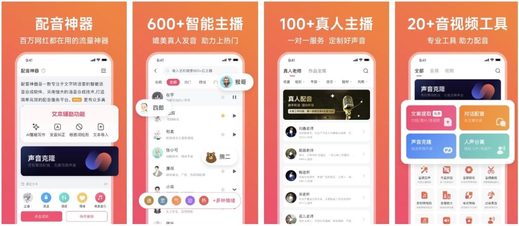 配音神器v2.2.20手机号登录，解锁超级会员-财仔梦想资源网