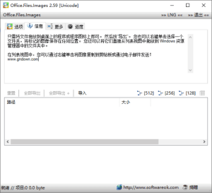 Office.Files.Images(Office文档图像工具)v2.66多语便携版-财仔梦想资源网