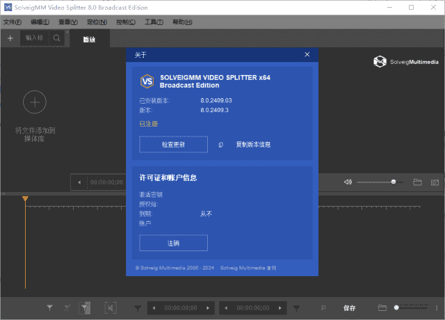 SolveigMMVideoSplitter(视频无损剪辑)v8.1.2507.18特别版-财仔梦想资源网
