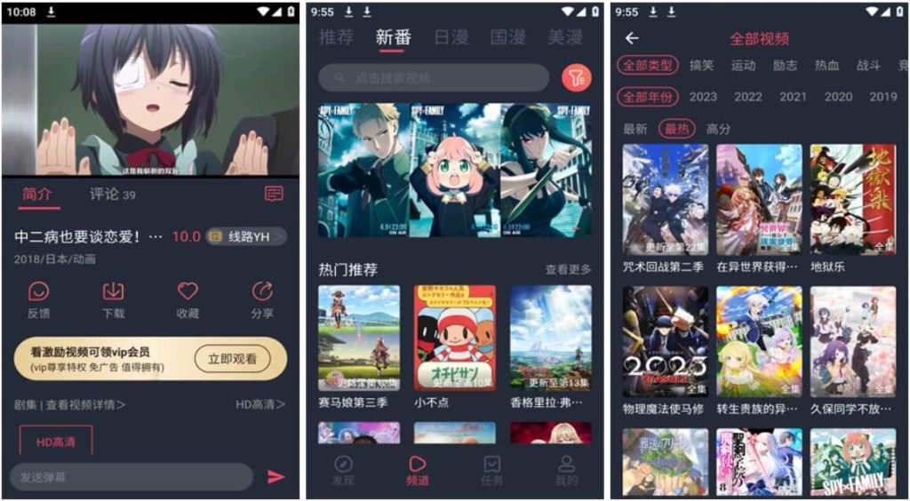 当鸟动漫v1.5.6.1去广告版，海内外资源一网打尽，智能推荐你最爱的动漫-财仔梦想资源网