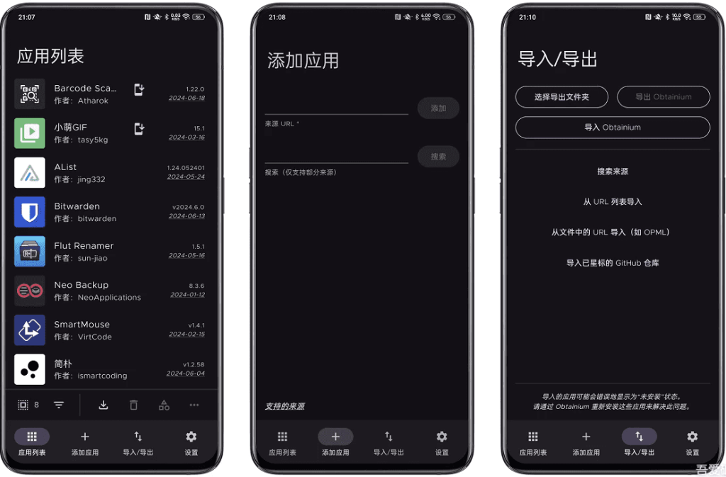 Obtainiumv1.2.0，自定义应用更新追踪工具-财仔梦想资源网