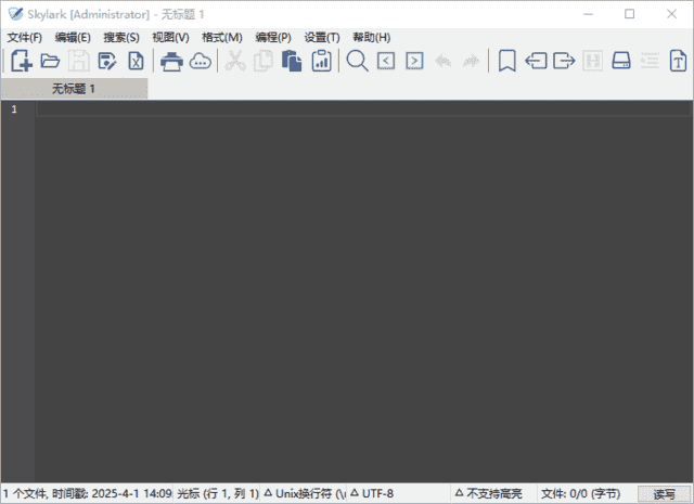 Skylark编辑器(十六进制编辑器)v4.0.13中文绿色版-财仔梦想资源网