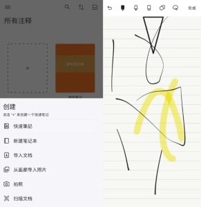 Noteshelf笔记工具v8.2.5-财仔梦想资源网