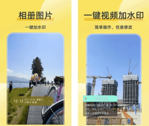 好修改水印相机v3.6.3完美修改时间地点水印解锁会员版-财仔梦想资源网