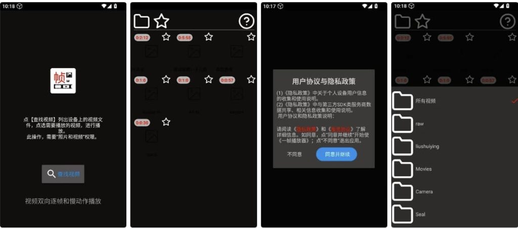 一帧播放器v2.5.01-财仔梦想资源网
