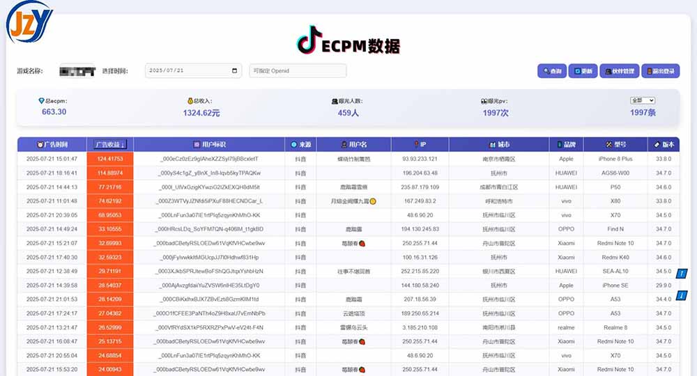 图片[1]-抖音小游戏，日赚2000＋2025最火赛道-财仔梦想资源网