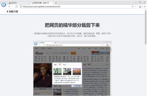 剪报浏览器v2.10.0.20-财仔梦想资源网