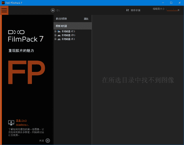 DxOFilmPack(胶片渲染效果软件)v7.15.1.6激活版-财仔梦想资源网