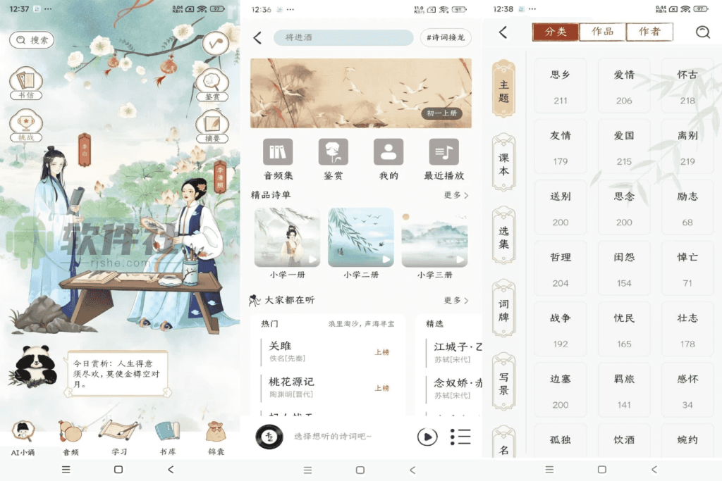 千古诵诗词v6.7.0解锁会员-财仔梦想资源网