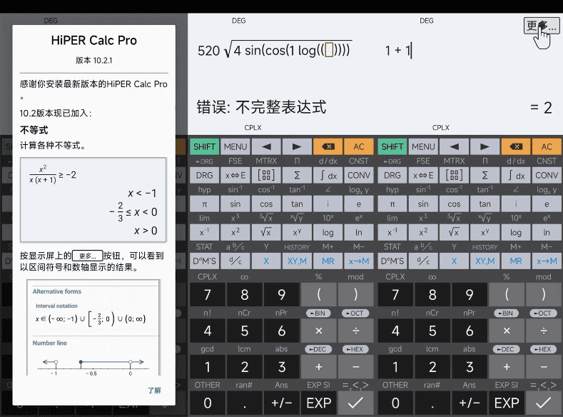 HiPERCalcPRO方程式图形计算器v11.2高级版-财仔梦想资源网